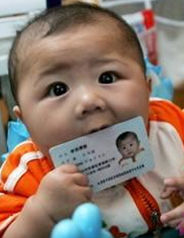 少兒身份證 少兒身份證
