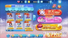 天天酷跑大冒險 天天酷跑大冒險