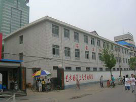 石家莊市二十中學 石家莊市二十中學