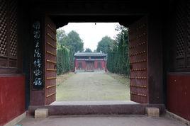 明蜀王陵博物館 明蜀王陵博物館