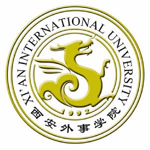 西安外事學院學生會 西安外事學院學生會