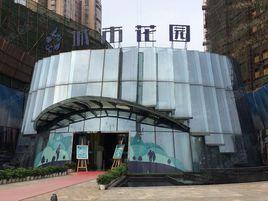 波隆城市花園 波隆城市花園