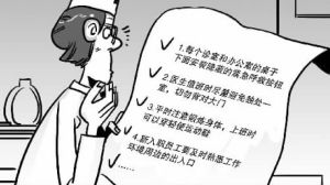 醫生防暴指南 醫生防暴指南