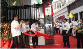 廣州市番禺區安全生產監督管理局 廣州市番禺區安全生產監督管理局