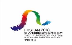 第27屆中國金雞百花電影節 第27屆中國金雞百花電影節