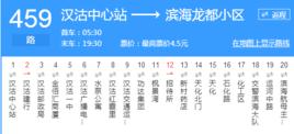 天津公交459路 天津公交459路