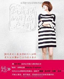 莉莉耿的時尚衣櫥 莉莉耿的時尚衣櫥