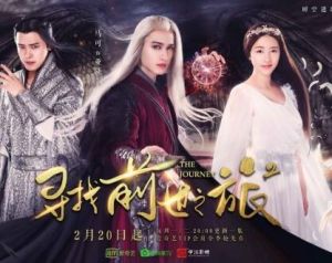 尋找前世之旅第二季 尋找前世之旅第二季