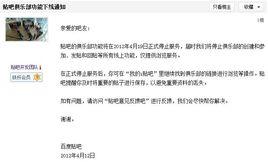 貼吧俱樂部 貼吧俱樂部