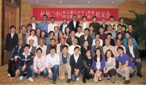 粵港澳台校友會