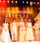 （圖）榮膺國際滑雪節“冰雪天使”