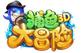 捕魚大冒險 捕魚大冒險