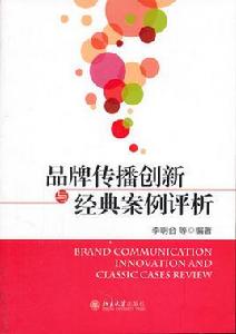 品牌研究經典案例 品牌研究經典案例