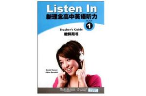 新理念高中英語聽力 1 教師用書 新理念高中英語聽力 1 教師用書