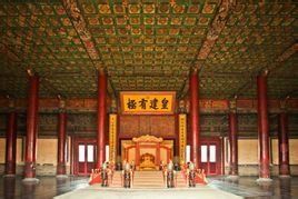 皇建有極 皇建有極