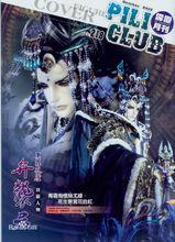 黑罪孔雀弁襲君會刊掃圖