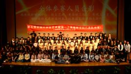 上海建橋學院大學生樂團 上海建橋學院大學生樂團