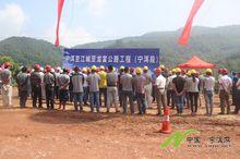 2016年寧江公路開工儀式現場