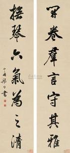 梁同書行書七言聯 梁同書行書七言聯