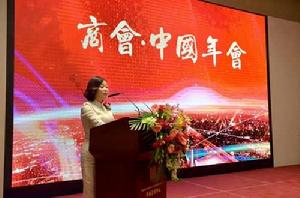 商會[商人組建的社會團體]