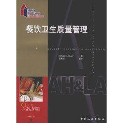 餐飲衛生質量管理 餐飲衛生質量管理