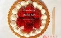 莓果芝士撻 莓果芝士撻