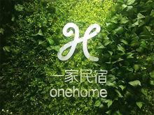 一家民宿
