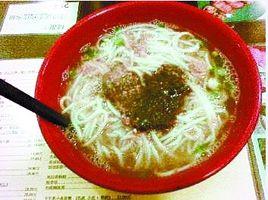 沙米麵條 沙米麵條