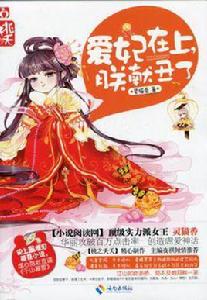 花火·飛言情系列叢書 花火·飛言情系列叢書