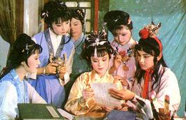 紅樓夢·中秋夜大觀園即景 紅樓夢·中秋夜大觀園即景