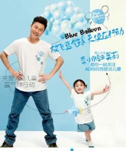 藍氣球 藍氣球