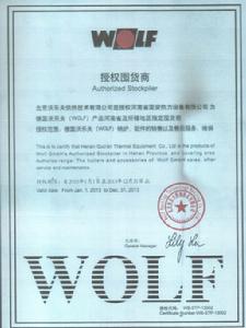 德國沃樂夫授權書