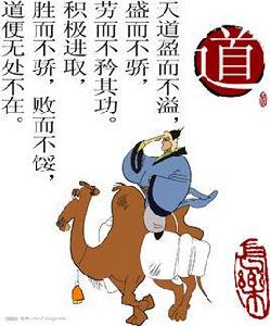 道[哲學名詞]