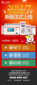 一品威客網新版