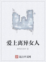 愛上離異女人 愛上離異女人