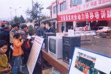 學校在鄉鎮宣傳勞動力轉移培訓政策