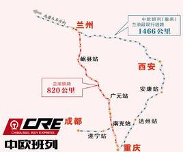 中歐班列 中歐班列