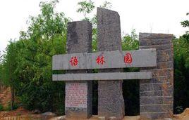 太平河公園 太平河公園