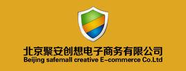 北京聚安創想電子商務有限公司 北京聚安創想電子商務有限公司