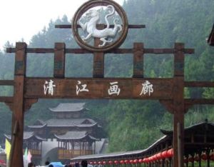 清江畫廊 清江畫廊