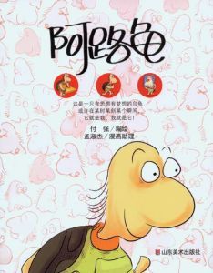《阿路龜》 《阿路龜》