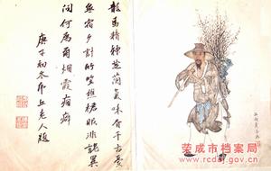 戴蒼所繪《野樵圖》