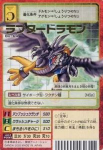 猛禽龍獸 猛禽龍獸