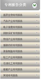 專利權評價報告 專利權評價報告