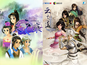 《天之痕》是毛獸參與編劇的首部軒轅劍作品。