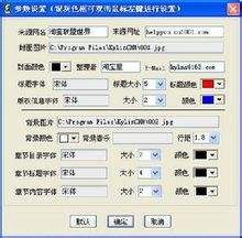 電子書製作生成器