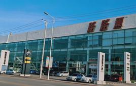 盤錦路路通實業有限公司 盤錦路路通實業有限公司