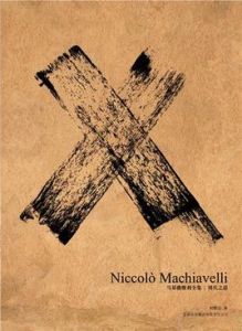 用兵之道 用兵之道