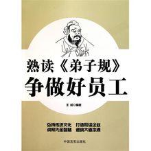 做一名不浮躁的好員工