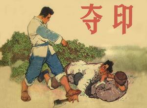 《知心的話兒對黨說》